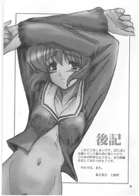 (C64) [Ducky Duck (K. Uehara)] Panyopanyo Paniponi Kannou Shashinshuu (Pani Poni Dash!)