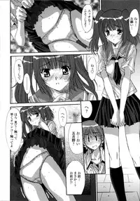 [Yuuki] Aigan Tsuya Hime - Sexual Fondness Girl