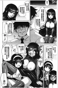 [Nikusoukyuu.] Hakoniwa ni Saku Mesu no Hana | 庭園綻放的雌之花 [Chinese]