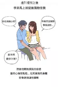 調教女大生【中文】