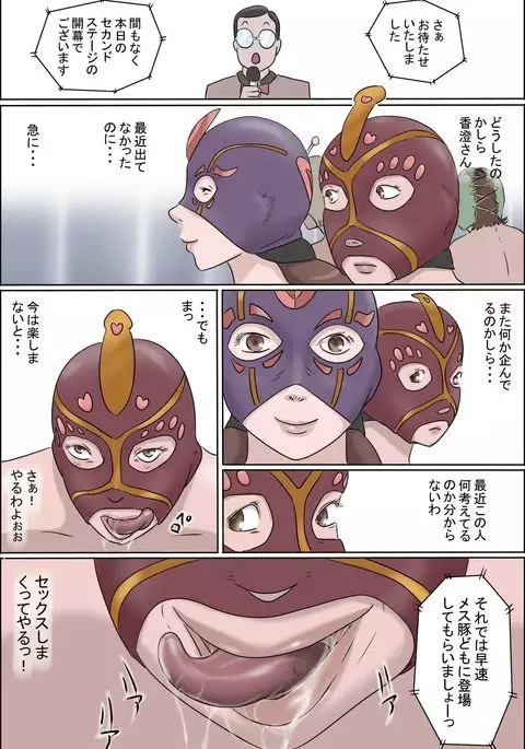 Haha Wa Odoru - Naka-