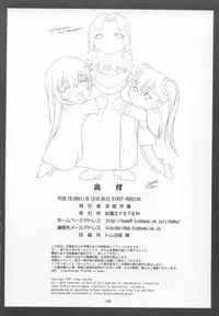 (C61) [JIBAKU-SYSTEM (Suzuki Amaharu)] CRESCENDO IV (Martian Successor Nadesico)