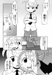 [Wamusato Haru] Kin no Tamago