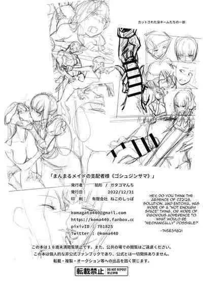 [Gatakomanchi (Komagata)] Manmaru Meido no Shihaisha-sama <<Goshujin-sama>> (Overlord) [English] [Digital]