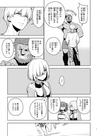 [enuma elish (Yukimi)] DELUSION (Fate/Grand Order) [Digital]