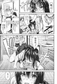 [Campbell Gichou] Waisetsu Skinship