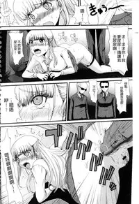 [Aruza Ryuuto] Mou... Dashitai - I want to defecate! [Chinese]