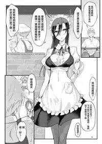 Mesu Dachi Four Itome no Deka Onna Senpai