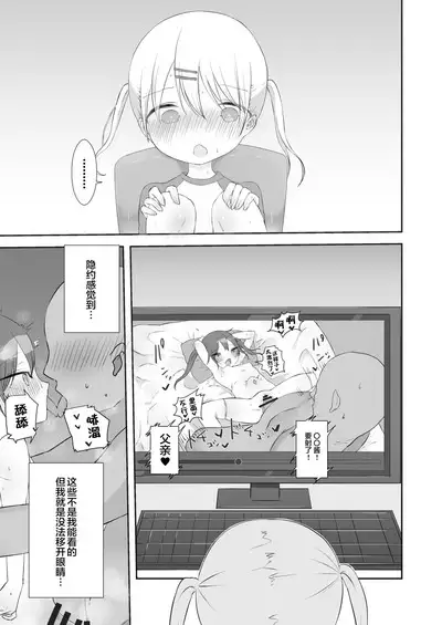 momo ka no onegai kīte