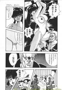 [Kawahara Mintsu] Tokyo MINT Park