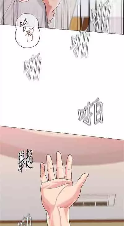 [Hodat & 高孫志] 老師 1-95 官方中文（完結）