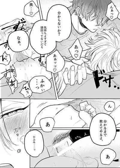 Kamisama, douka, orekara Hifumi o toranaide