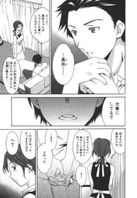 [Cuvie] Ecchi na Koi no Aji (The Taste of "H" love)