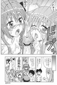 (C78) [Brain Dead (Eiji)] Nyan...da to...? (Mayoi Neko Overrun!)