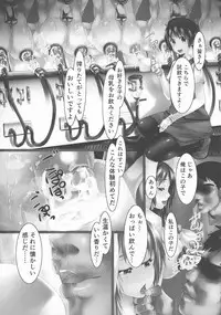 [Shizuki Shuya] Jochiku no Utage