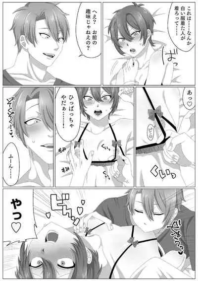 ウィルスくんをワクちんでヤッつける!