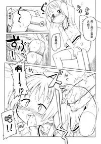 [PH-BU (Gozen)] Hirogacchattemo ii no 1-6 + Special [Chinese] [巫毒汉化组]