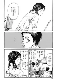 [MARUTA] Kimi no Sukina Onnanoko no Katachi