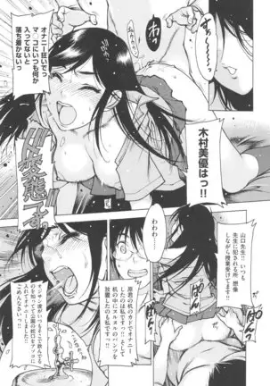 Jii Shien Iinkai | The Masturbation Support Committee