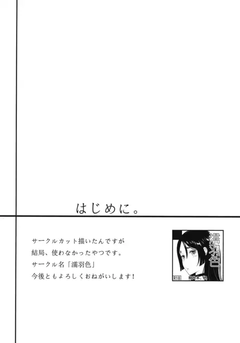 Anata no Haha toshite Misugosemasen!!