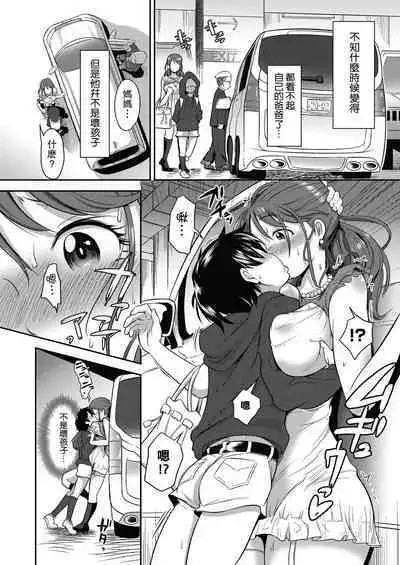 Soredemo Mama nara Bonyuu wo Da shite Yuru shite kureru♥………hazu… Zenpen