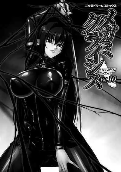 Koutetsu no majo Annerouze