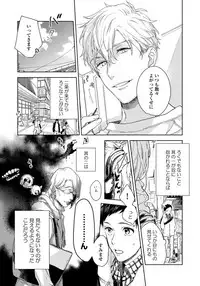 [Aofuji Kii] Hirotta Otoko wa Incubus [Digital]