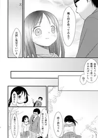 (C81) [Batsu freak (Kiyomiya Ryo)] I My Me Mine