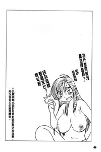 [TsuyaTsuya] Tatoeba Haha ga Extra Aka | 即使是母親 Extra 赤 [Chinese]