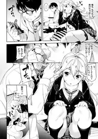 [Karoti] Ijirashii Kimi [Digital]