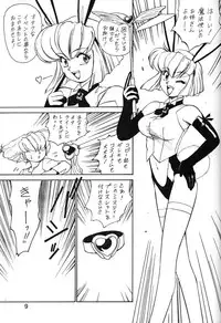 (C47) [Ganso Sonoda Ya (Various)] Chousen Ame Ver.06