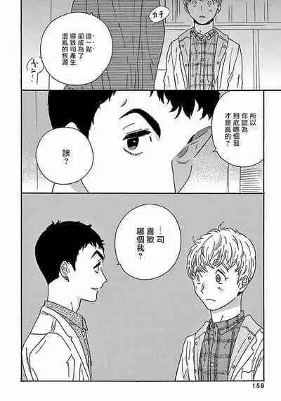 [Thanat] PERFECT FIT Ch. 1-10 + 特典 [Chinese] [冒险者公会] [Digital]