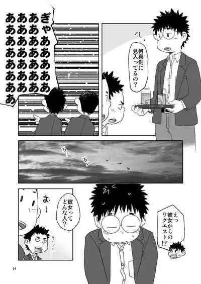 [Tsujigiri Onsen (Shimano)] growing youth 02 [Digital]