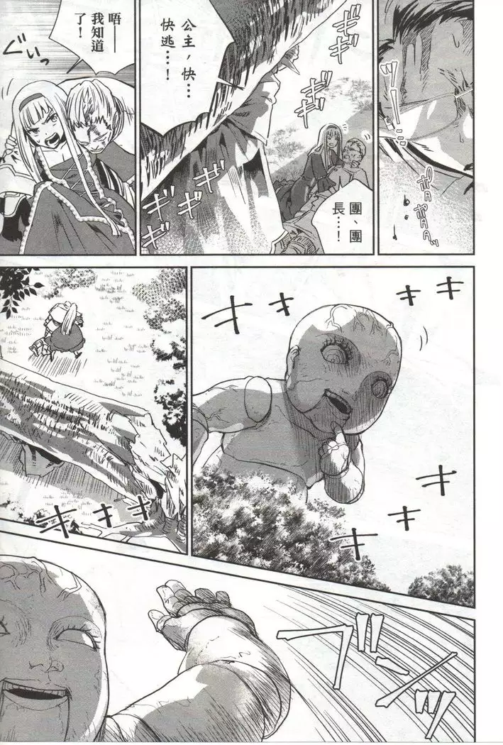 Final Fantasy Lost Stranger Vol.03