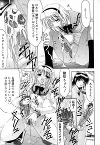 [Izumi Yuujiro] World Wide Love!