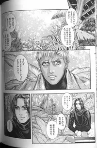 [Kotobuki Kazuki] Tenkai Kouro 4 | Heaven's Road 4