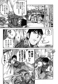 Young Champion Retsu Vol.13