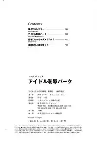 [Nishizaki Eimu] Idol Chijoku Park [Chinese]