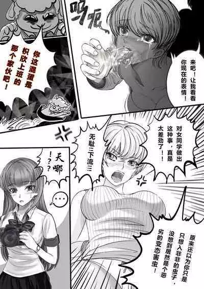 GOAT-goat Ⅱ special chapter