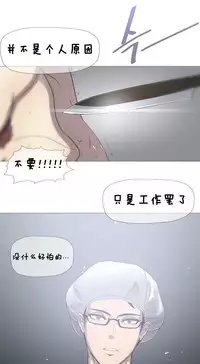 HouseHold Affairs 【卞赤鲤个人汉化】1~33话（持续更新中）