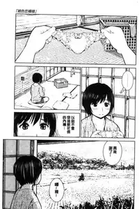 [inono] Kounai Baishun - In school prostitution [Chinese]