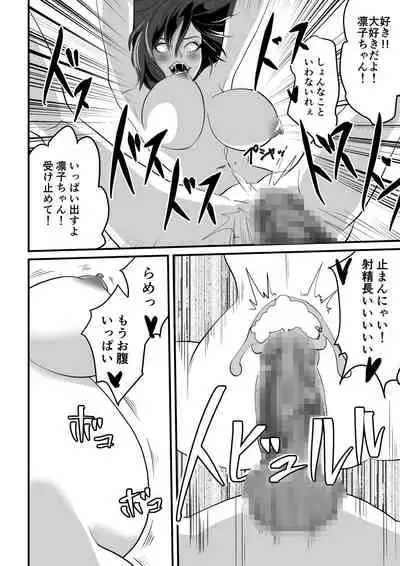 Kami Man JD vs Kyokon Gundan