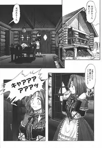 [SASAYUKi] Ehon no Ehon