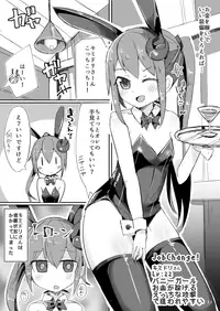 [Green Bullet (ICO)] Ecchi ni Muchuu na Kimidori-san 3 [Digital]