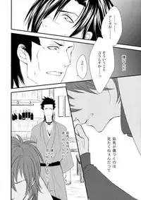 (Brain Breaker 2) [TRANCE!!! (Shuuhou Pyiko)] Katakoi Shigure (DRAMAtical Murder)