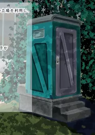 Yosoji Koe - Shokudou no Obachan Ero Sugi