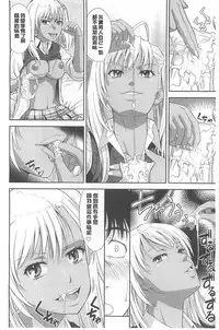 [Takano yuki] Chichi Otome | 美乳的乙女 [Chinese]