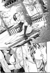 [Asagi Ryu] Shoujo Seiiki - Girl Sanctuary