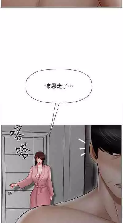 【周三连载】坏老师（作者：朴世談&福） 第1~29话