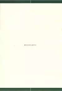 (C63) [Coburamenman (Uhhii)] Gesshoku (Kizuato)